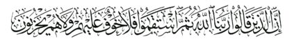 Al-Ahqaf 46, 13