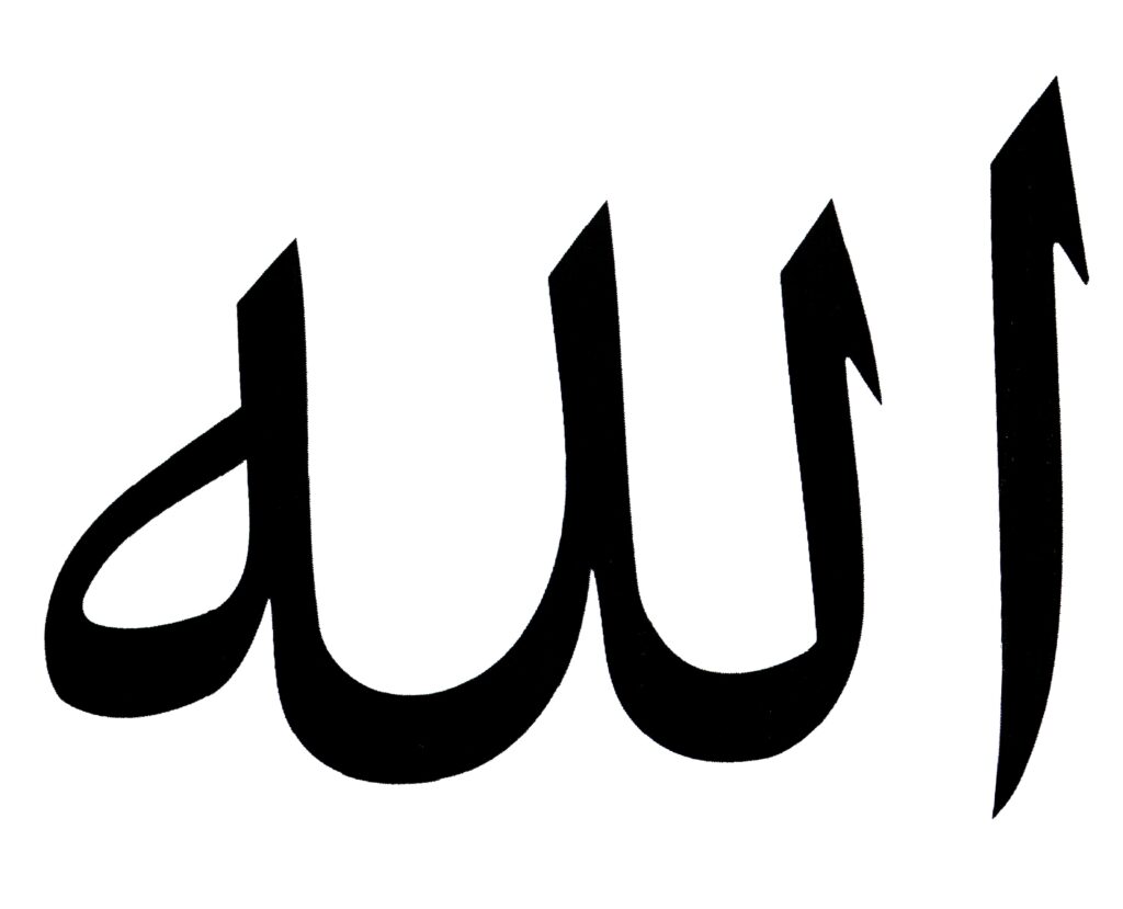 How to write allah in arabic calligraphy online