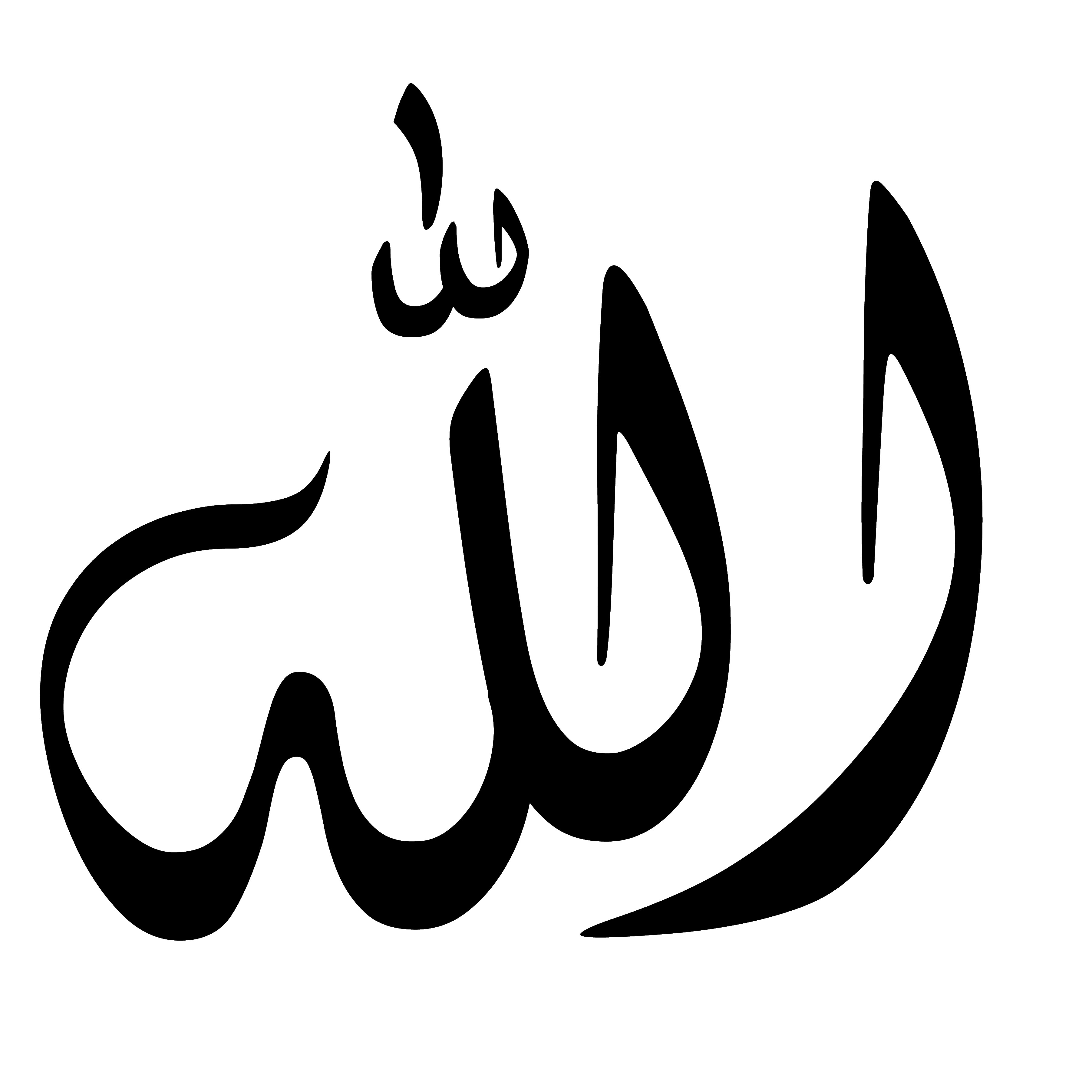 Free Islamic Calligraphy Allah