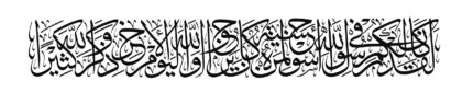 Al-Ahzab 33, 21