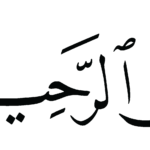 Free Islamic Calligraphy | Qur’an Search