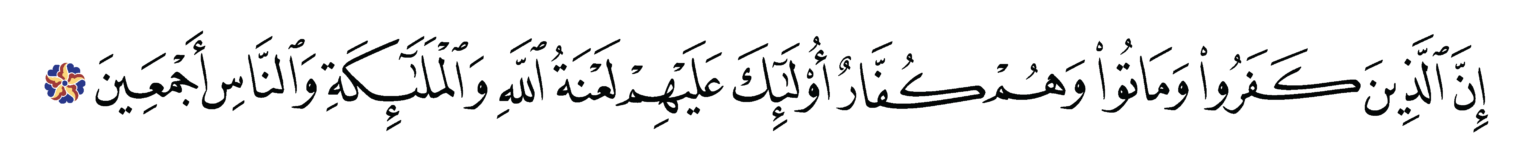 Free Islamic Calligraphy | Calligraphy (All Items)