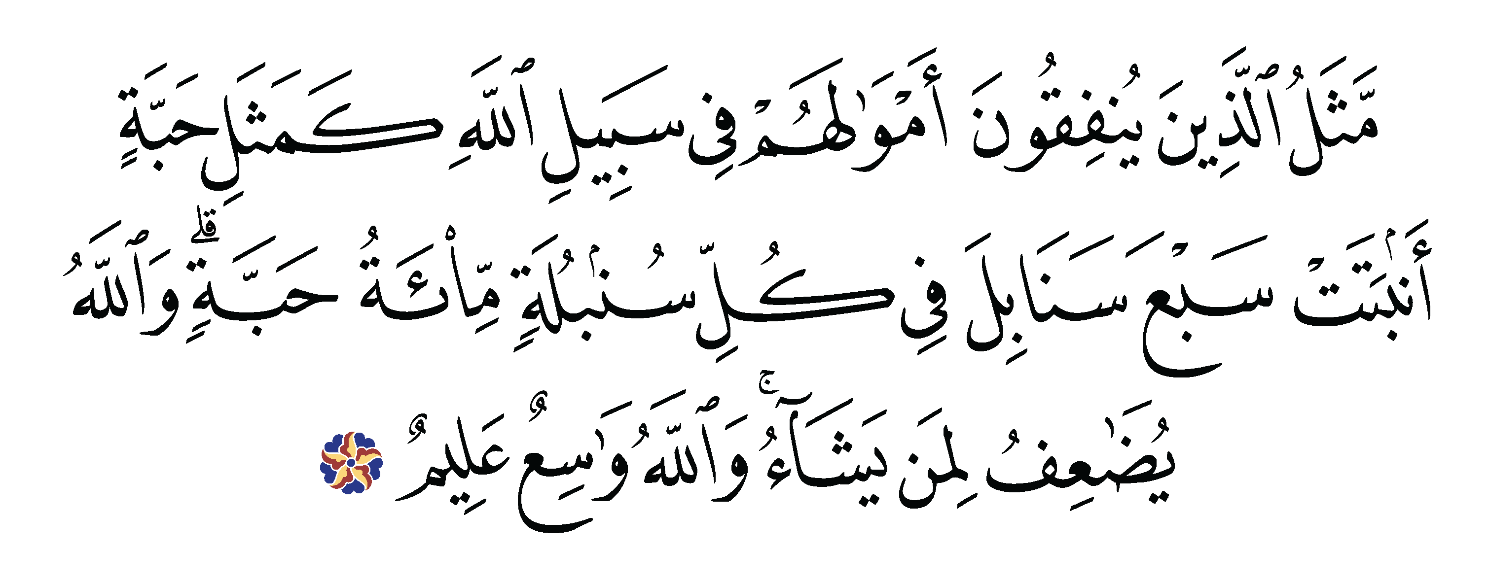 Download 80+ Contoh Surat Al Baqarah Pdf Terbaru Gratis