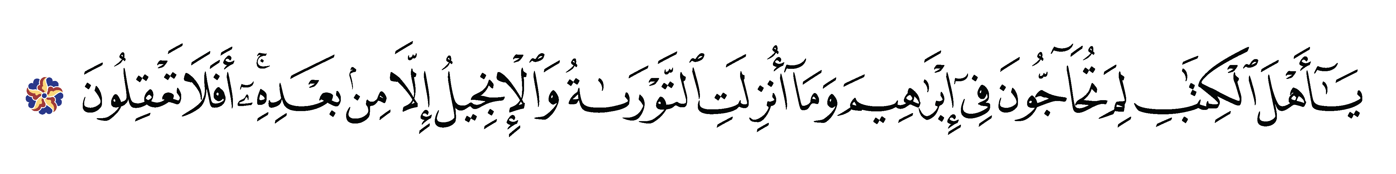 Смерть на арабском. Бисмиллах1 на арабском. И каждая душа вкусит смерть на арабском каллиграфия. Бисмилляхи Рахмани Рахим на арабском. Милосердный на арабском