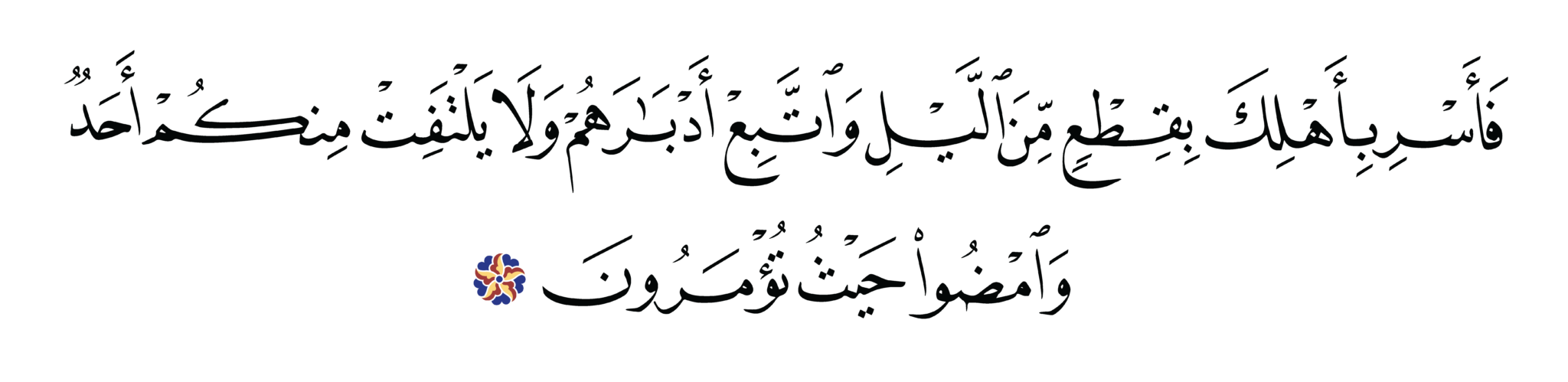 Calligraphy (21272 Items) - Free Islamic Calligraphy