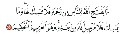 Al-Fatir 35, 2