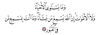 Al-Fatir 35, 22