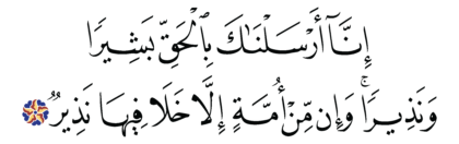 Al-Fatir 35, 24