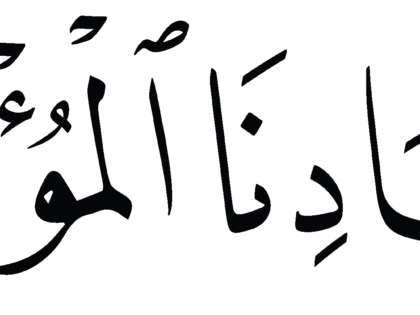 Al-Saffat 37, 111