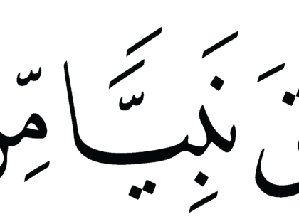 Al-Saffat 37, 112
