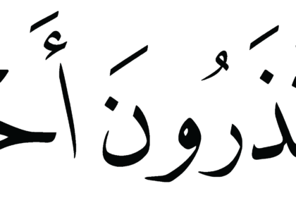 Al-Saffat 37, 125
