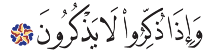 Al-Saffat 37, 13