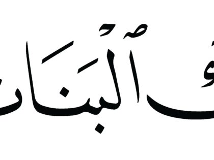 Al-Saffat 37, 149