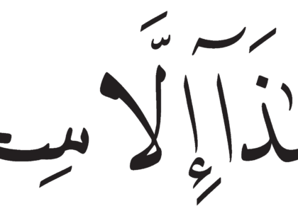Al-Saffat 37, 15