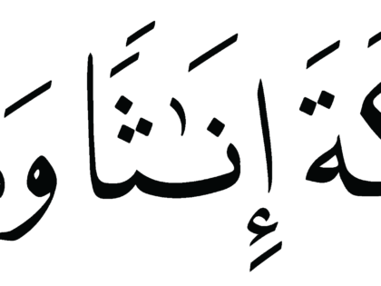 Al-Saffat 37, 150
