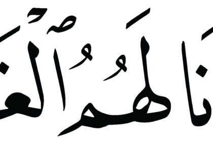 Al-Saffat 37, 173