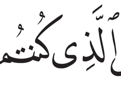 Al-Saffat 37, 21