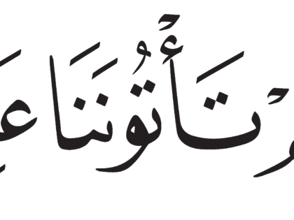Al-Saffat 37, 28
