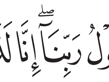 Al-Saffat 37, 31