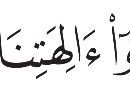 Al-Saffat 37, 36