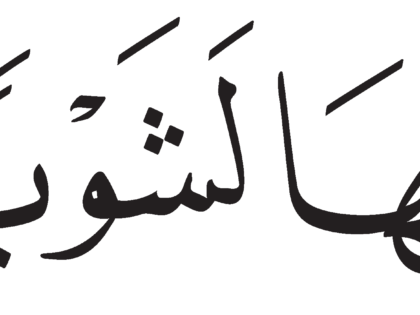 Al-Saffat 37, 67