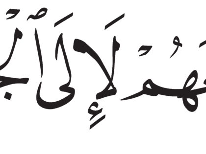 Al-Saffat 37, 68
