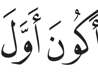 Al-Zumar 39, 12