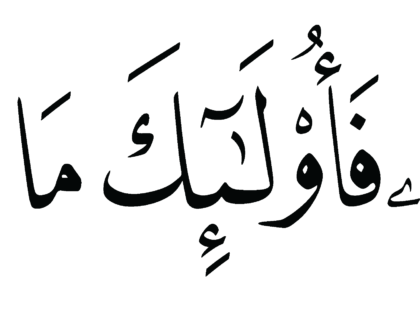 Al-Shura 42, 41