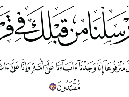 Al-Zukhruf 43, 23