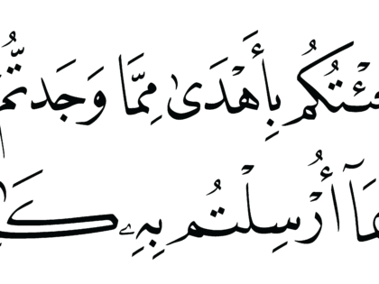 Al-Zukhruf 43, 24