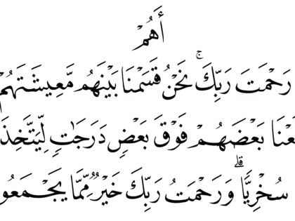 Al-Zukhruf 43, 32
