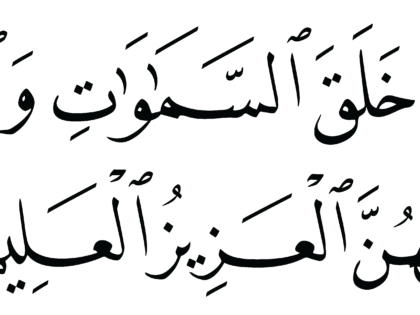 Al-Zukhruf 43, 9