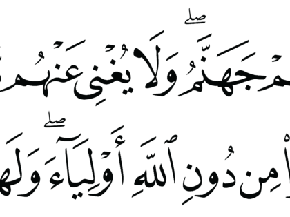 Al-Jathiyah 45, 10