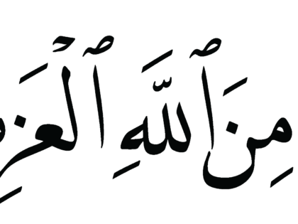 Al-Jathiyah 45, 2
