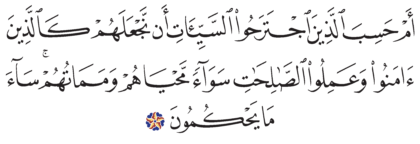 Al-Jathiyah 45, 21