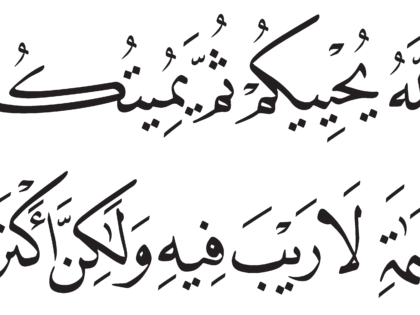 Al-Jathiyah 45, 26