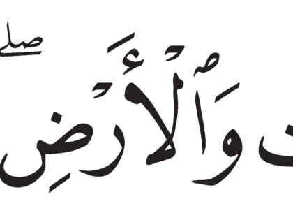 Al-Jathiyah 45, 37