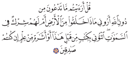Al-Ahqaf 46, 4