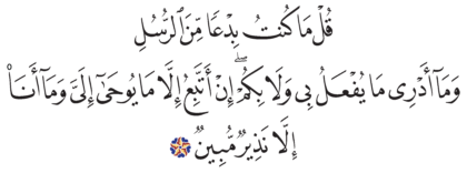 Al-Ahqaf 46, 9