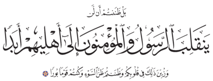 Al-Fath 48, 12