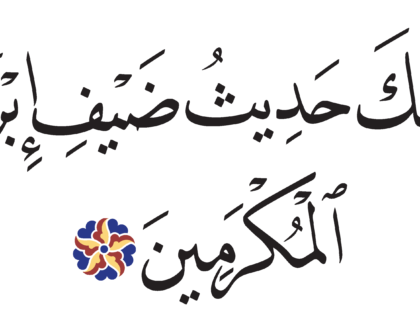 Al-Dhariyat 51, 24