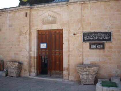 مدخل المتحف الاسلامي