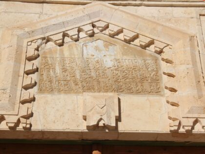 The Islamic Museum – Inscription