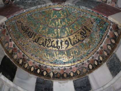 Dome of the Rock – Inscription (2nd angle)