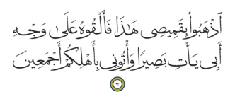 King Hussein’s Mushaf - Free Islamic Calligraphy