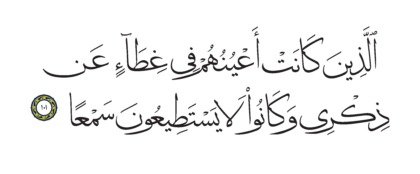 Al-Kahf 18, 101