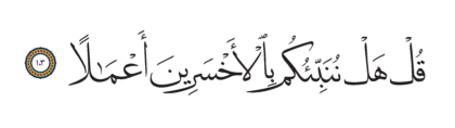 Al-Kahf 18, 103