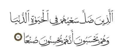 Al-Kahf 18, 104