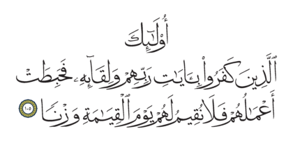 Al-Kahf 18, 105