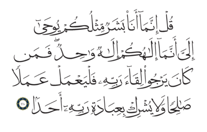 Al-Kahf 18, 110
